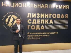 В конце 2019 года прошла церемония вручения премии «Лизинговая сделка года»