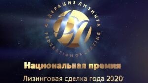 Лизинговая сделка года у нас!
